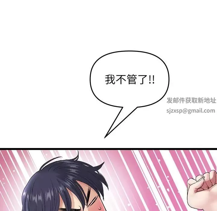 当初恋变成继母-第20话 - 图片 83
