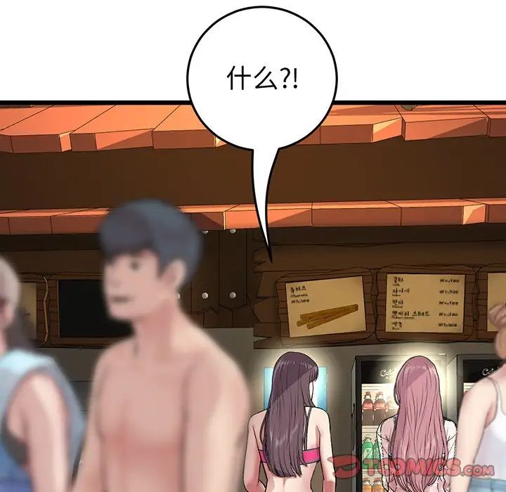 当初恋变成继母第20话