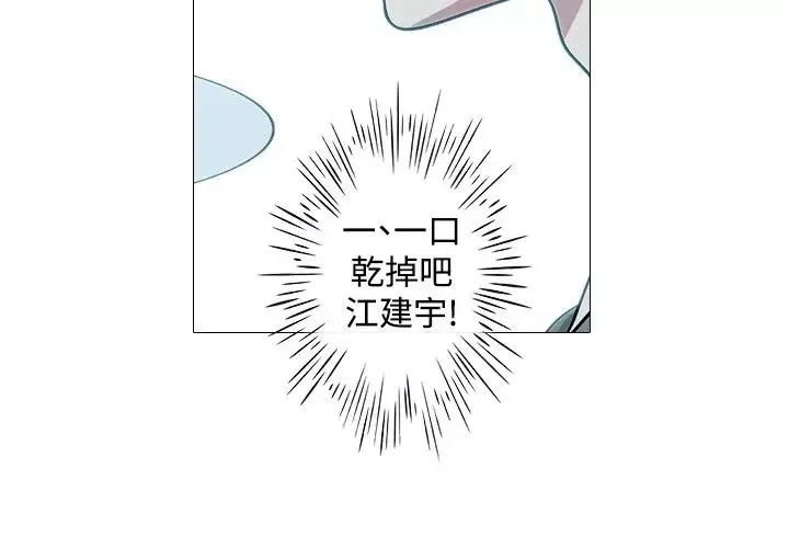 记得我-第10话 - 图片 14