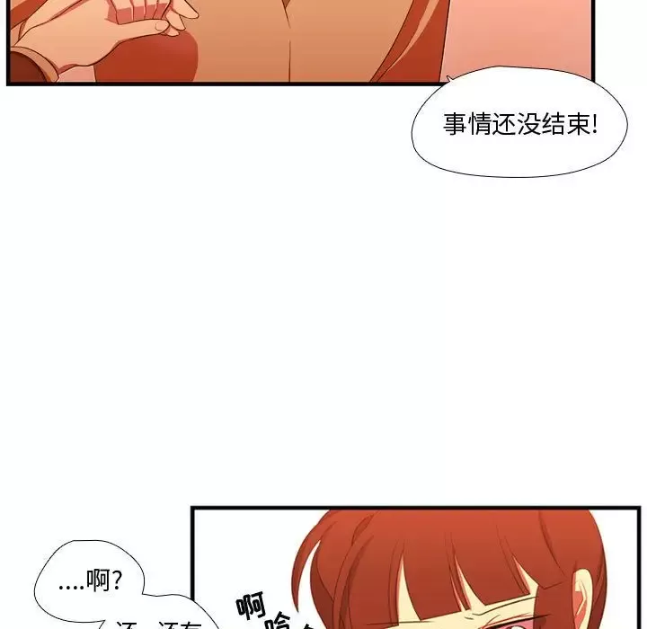 需要纯情-第44章 - 图片 76
