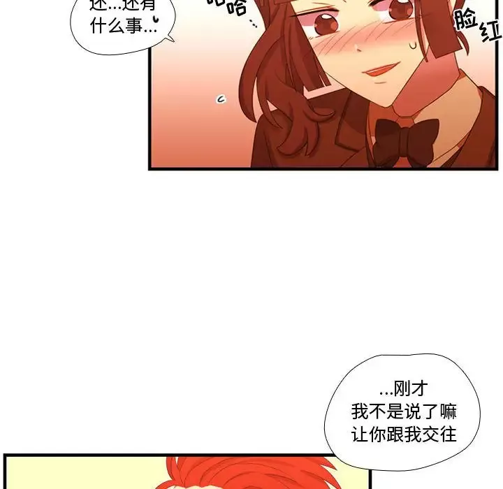 需要纯情-第44章 - 图片 77