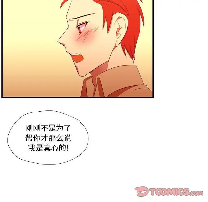 需要纯情第44章