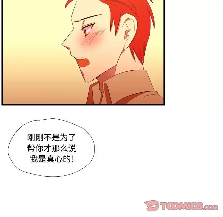 需要纯情-第44章 - 图片 78