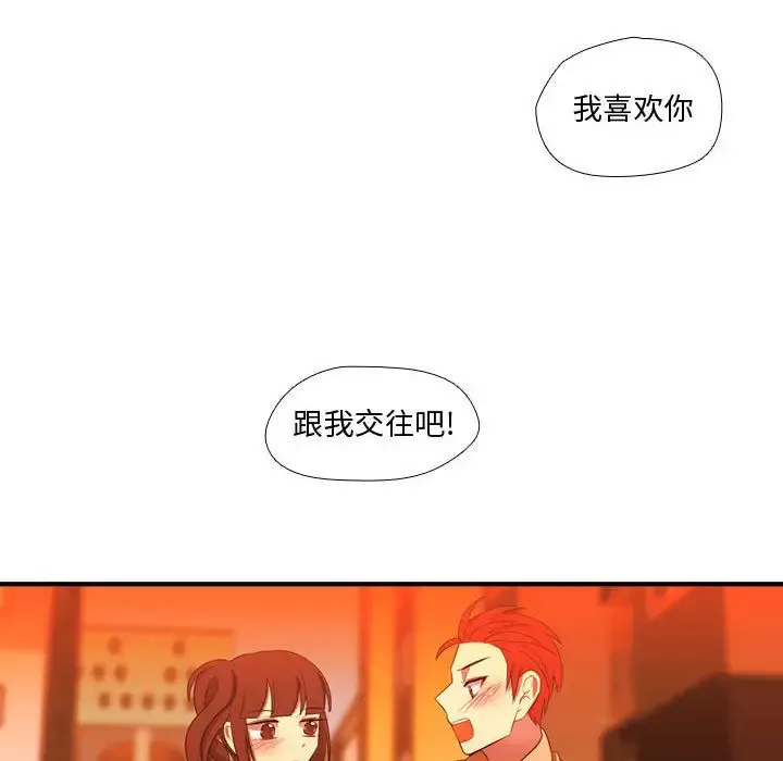需要纯情-第44章 - 图片 79