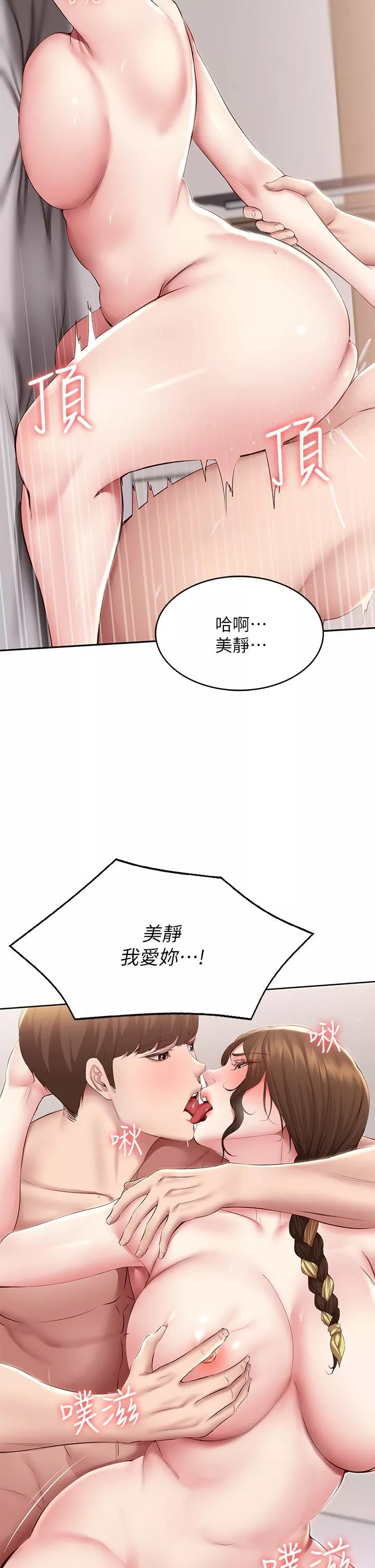 寄宿日记-第117话-变成儿子朋友专属的小母狗 - 图片 37