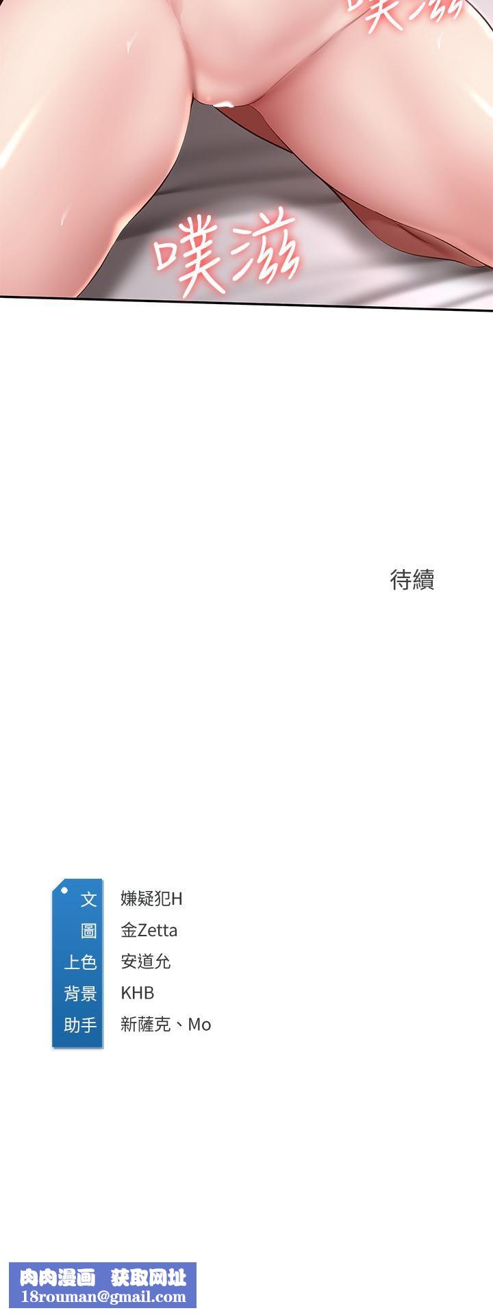 寄宿日记第117话-变成儿子朋友专属的小母狗