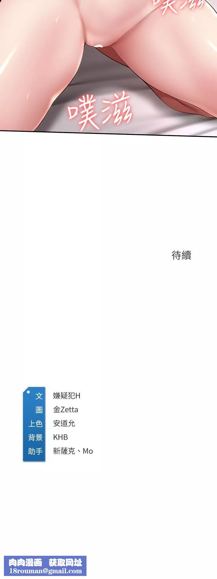 寄宿日記第117話-變成兒子朋友專屬的小母狗