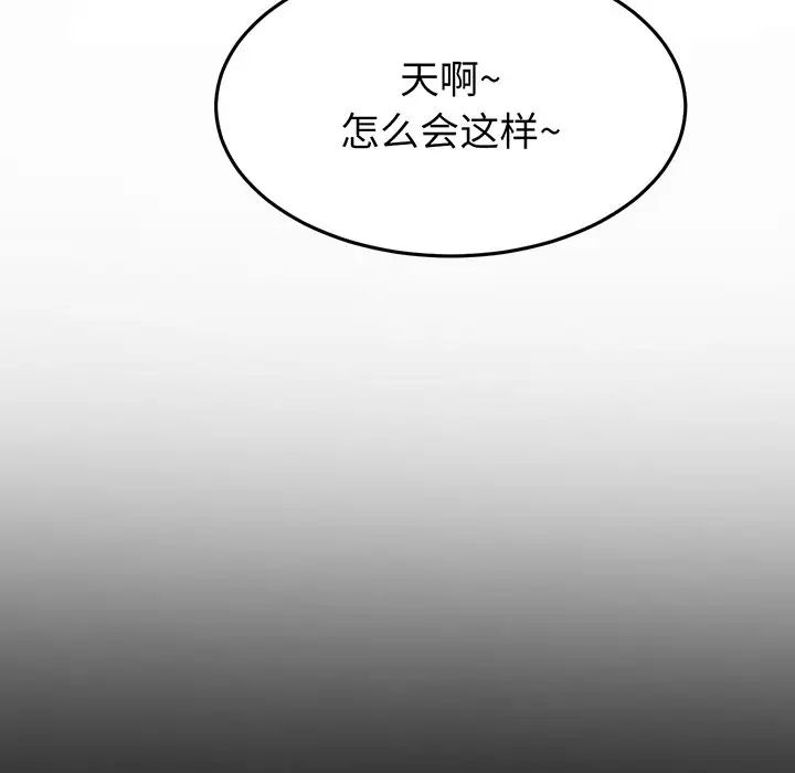 当初恋变成继母第20话