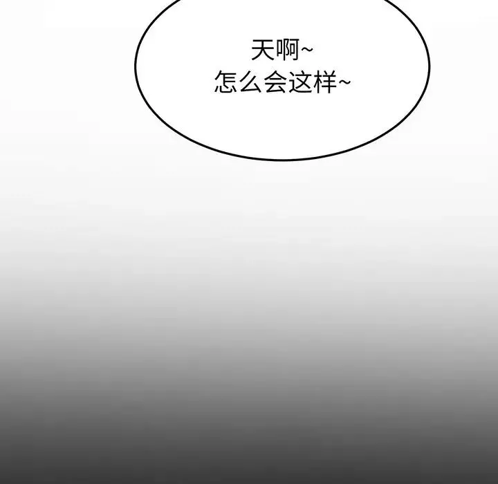 當初戀變成繼母第20話