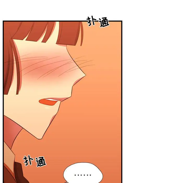 需要纯情第44章