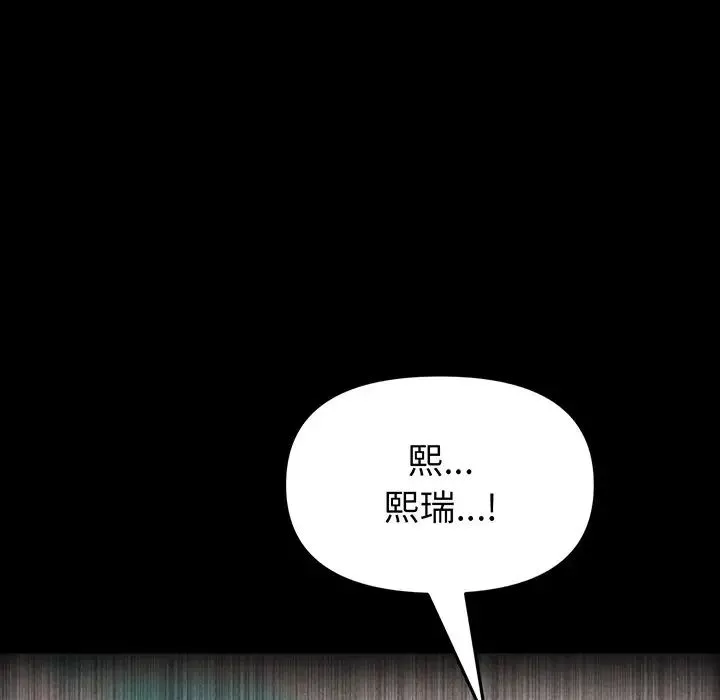 当初恋变成继母-第20话 - 图片 107
