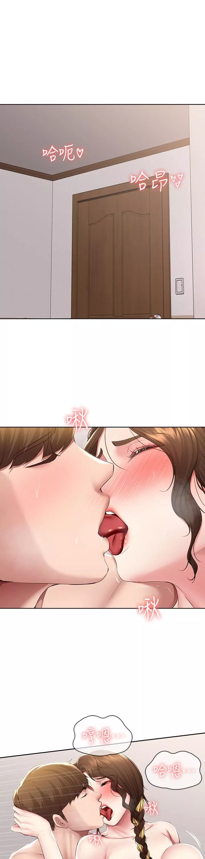 寄宿日記第118話-我想懷俊宇的孩子!