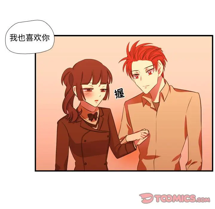 需要纯情第44章