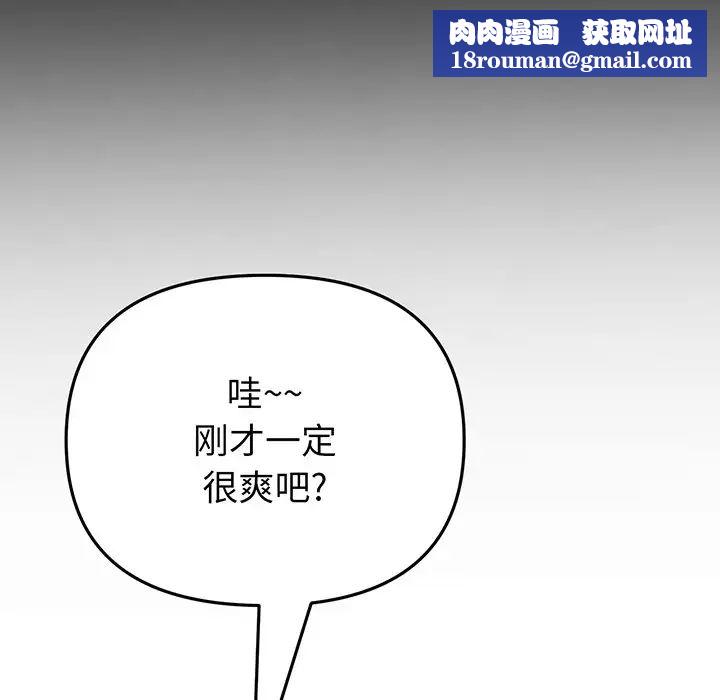 當初戀變成繼母第20話