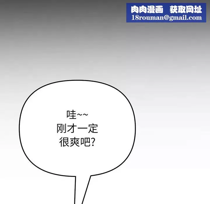 當初戀變成繼母第20話