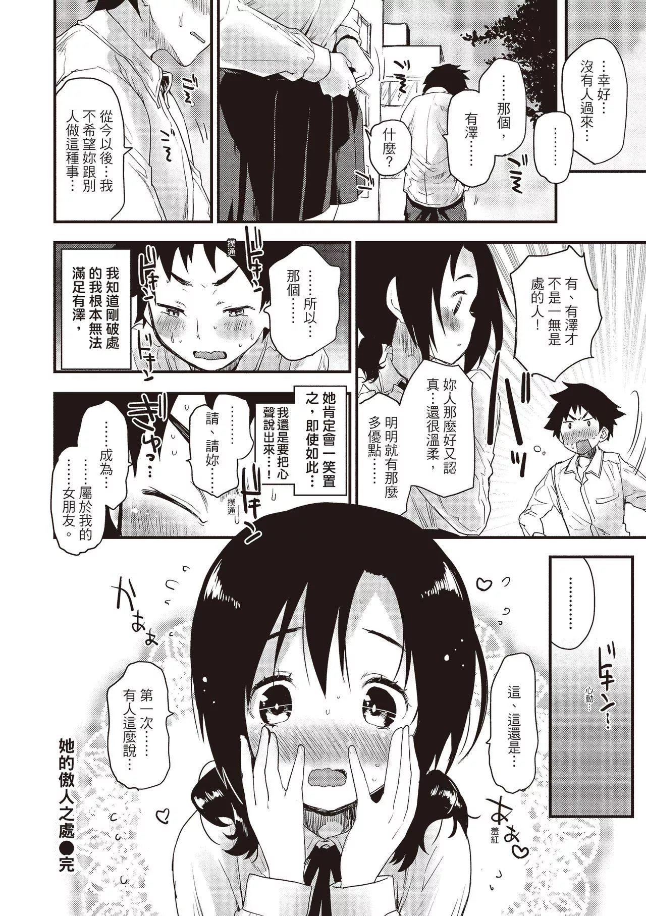 [もず]オトナになりたい…♡[紳士出版中文版][無修正][DL版][もず]オトナになりたい…♡[紳士出版中文版][無修正][DL版]