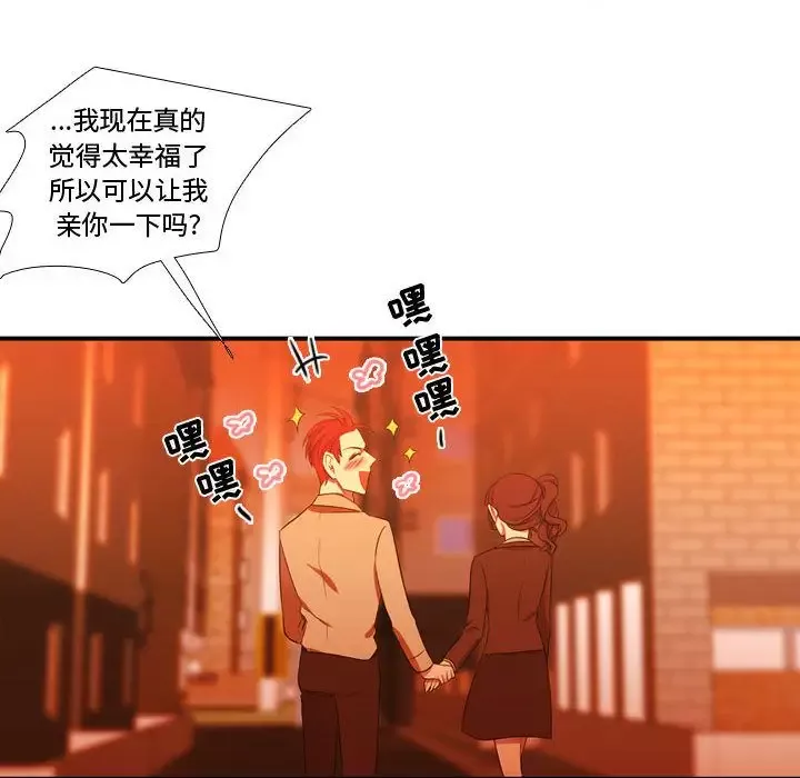 需要纯情-第44章 - 图片 89