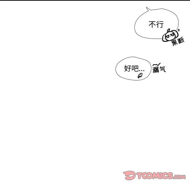 需要纯情第44章