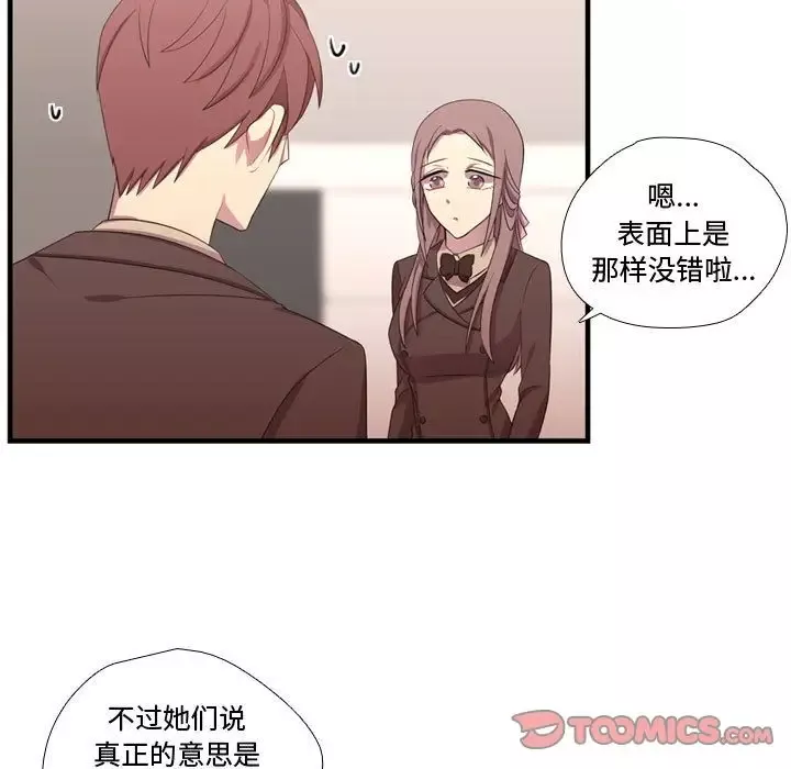 需要纯情-第44章 - 图片 94