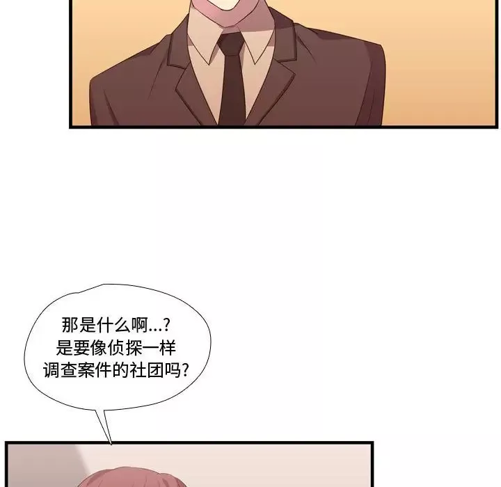 需要纯情-第44章 - 图片 93