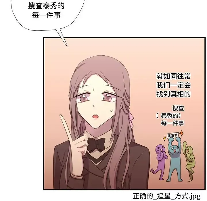 需要纯情第44章