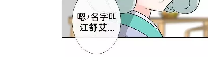 记得我-第11话 - 图片 8