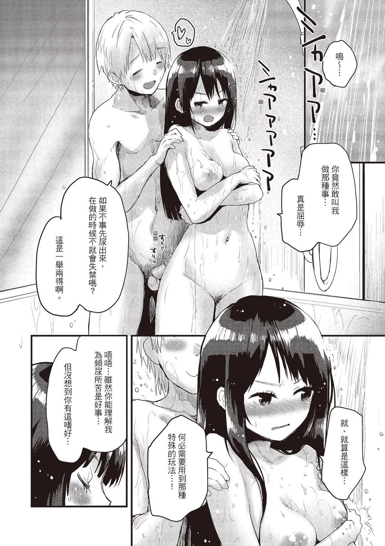 [もず]オトナになりたい…♡[紳士出版中文版][無修正][DL版][もず]オトナになりたい…♡[紳士出版中文版][無修正][DL版]