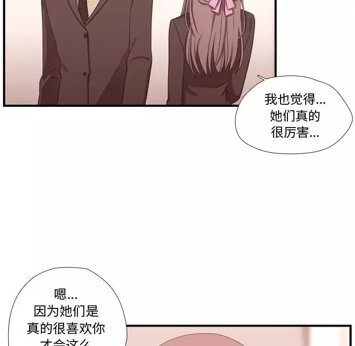需要纯情-第44章 - 图片 97