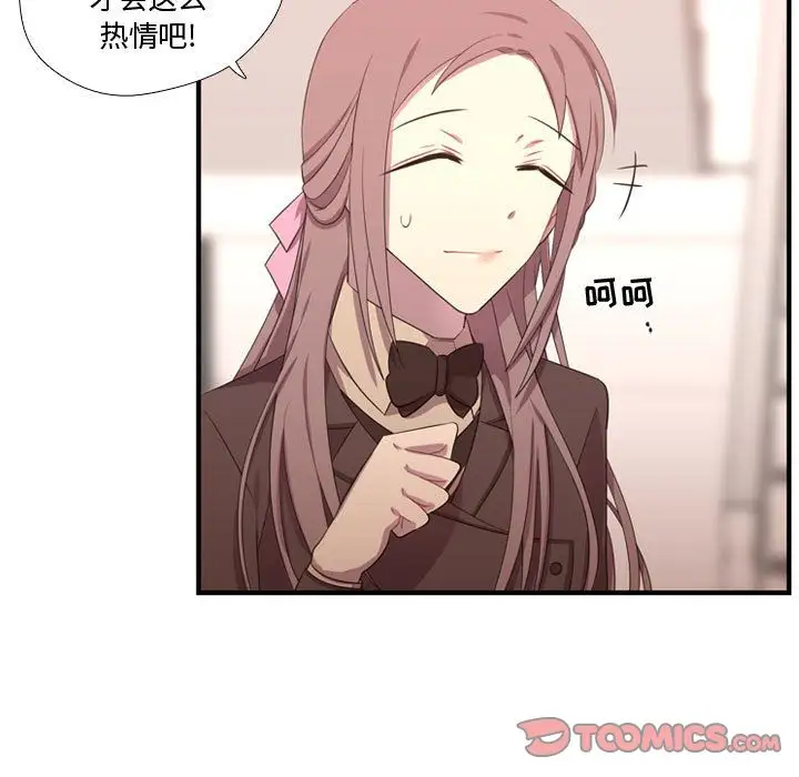 需要纯情第44章