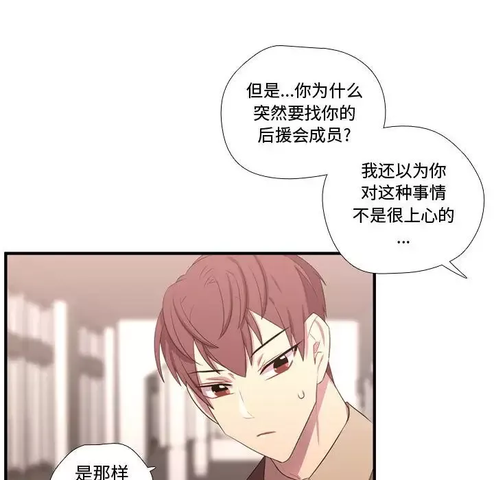 需要纯情-第44章 - 图片 99
