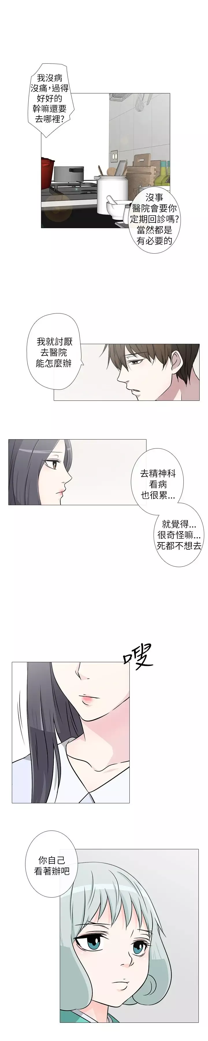 记得我-第11话 - 图片 11