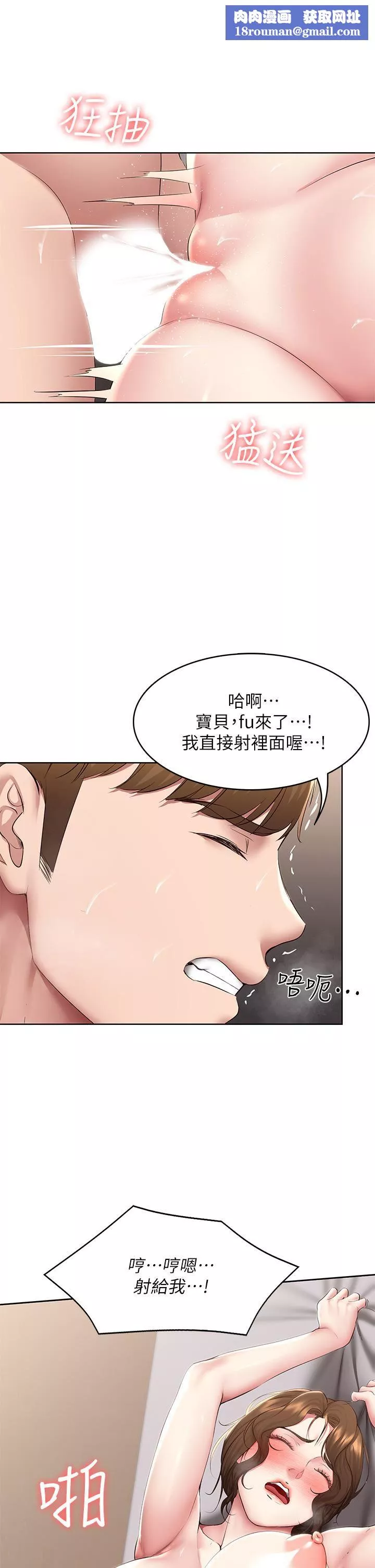 寄宿日記第118話-我想懷俊宇的孩子!