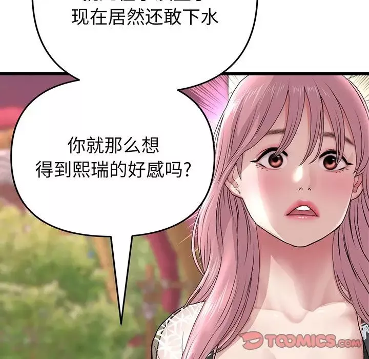 当初恋变成继母-第20话 - 图片 132