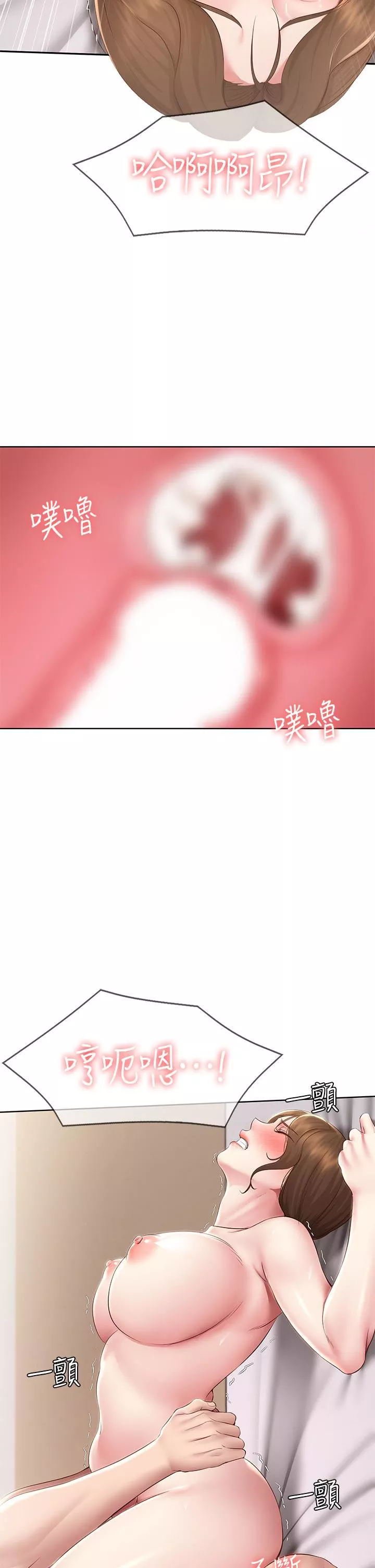 寄宿日记-第118话-我想怀俊宇的孩子! - 图片 22