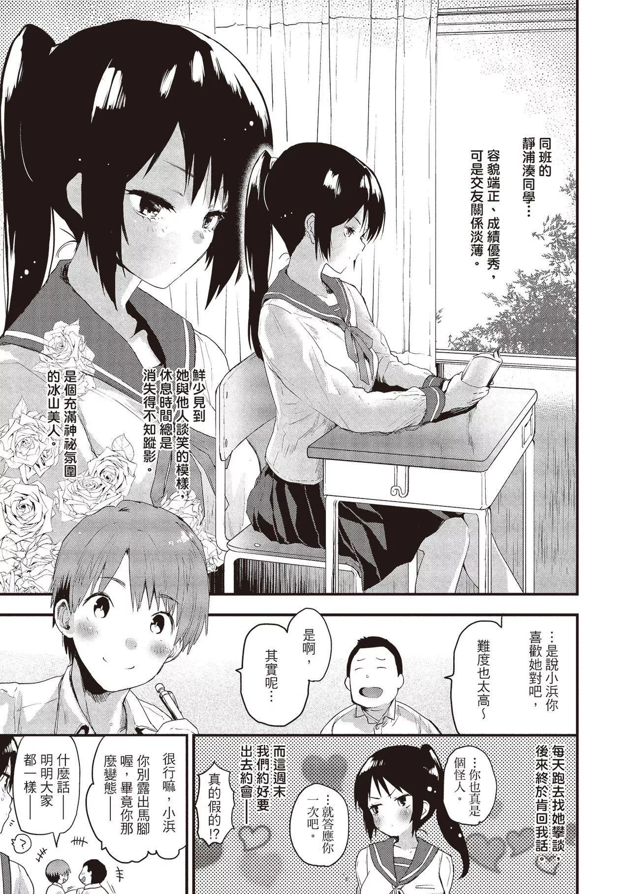 [もず]オトナになりたい…♡[紳士出版中文版][無修正][DL版][もず]オトナになりたい…♡[紳士出版中文版][無修正][DL版]