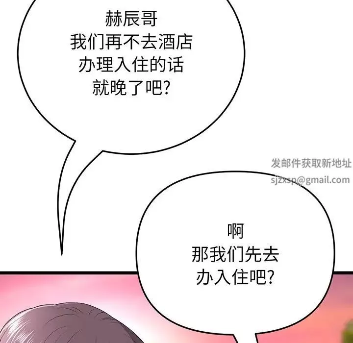 当初恋变成继母-第20话 - 图片 134