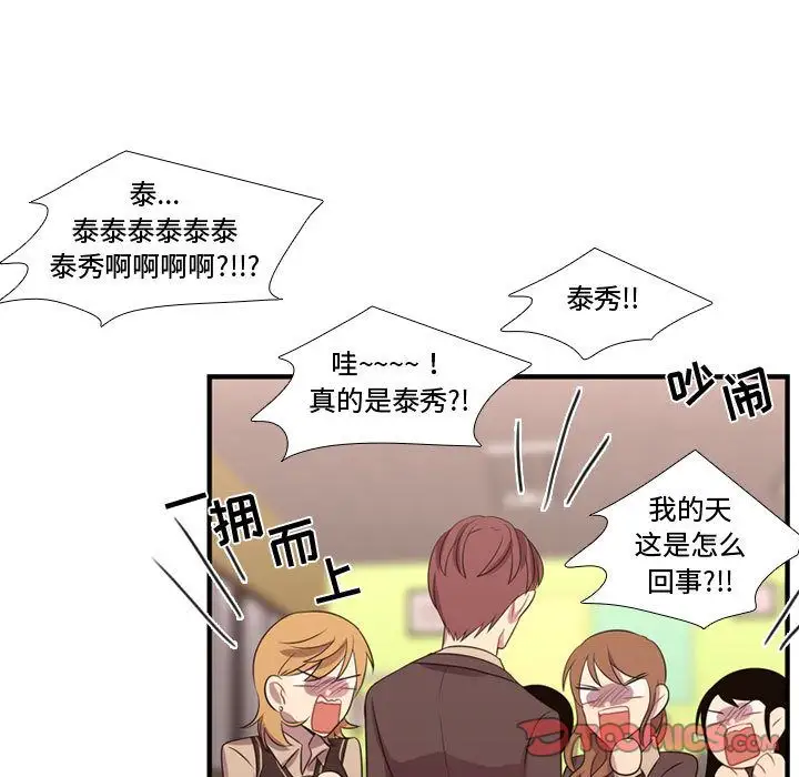 需要纯情第44章