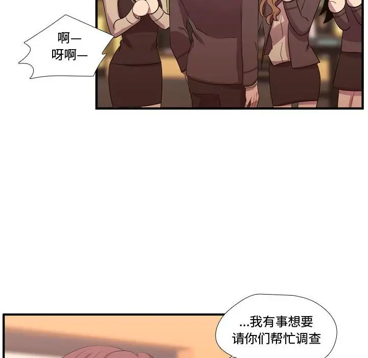 需要纯情第44章