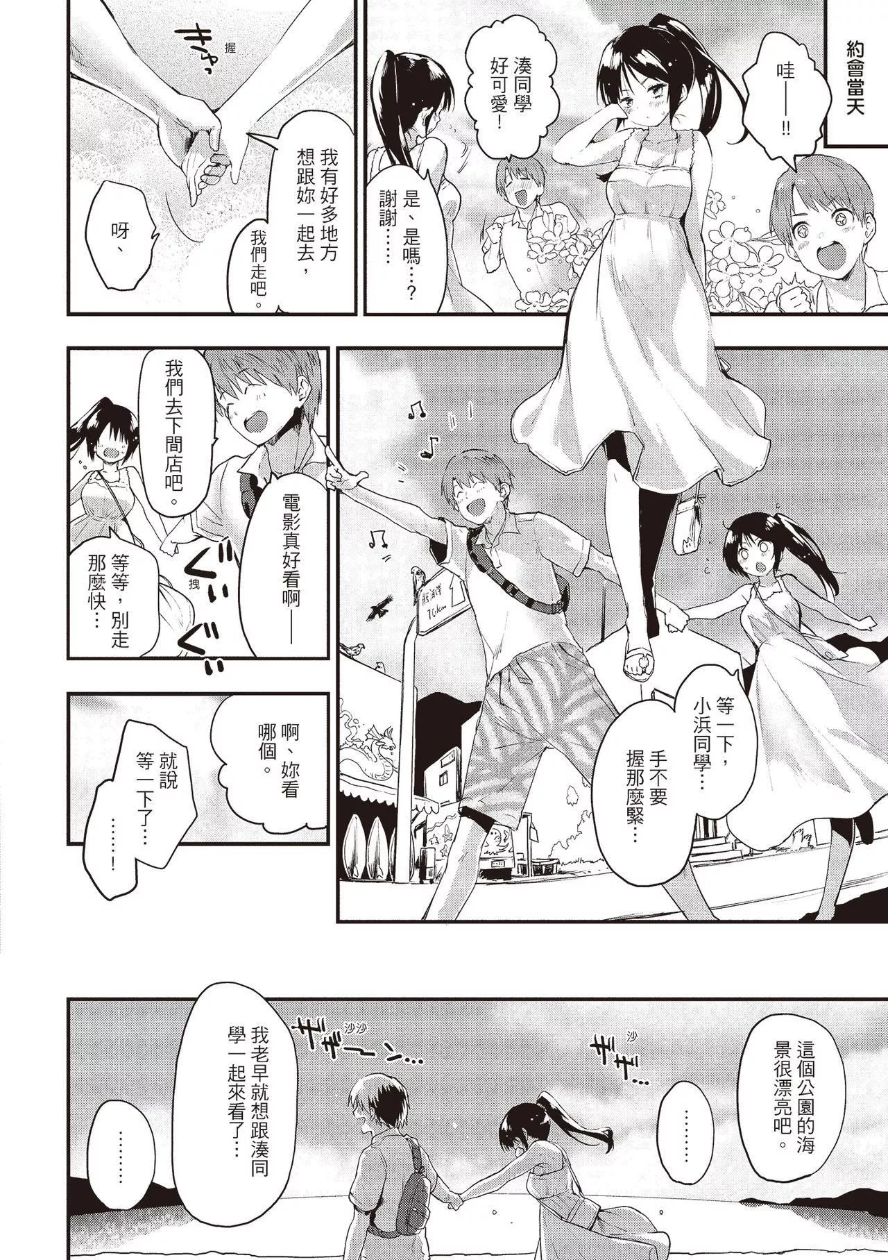 [もず]オトナになりたい…♡[绅士出版中文版][无修正][DL版]-[もず]オトナになりたい…♡[绅士出版中文版][无修正][DL版] - 图片 169