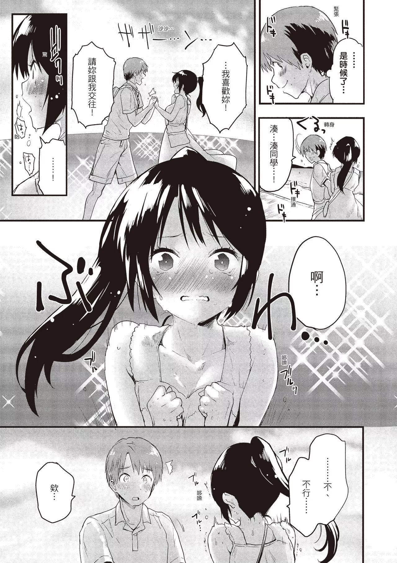 [もず]オトナになりたい…♡[紳士出版中文版][無修正][DL版][もず]オトナになりたい…♡[紳士出版中文版][無修正][DL版]