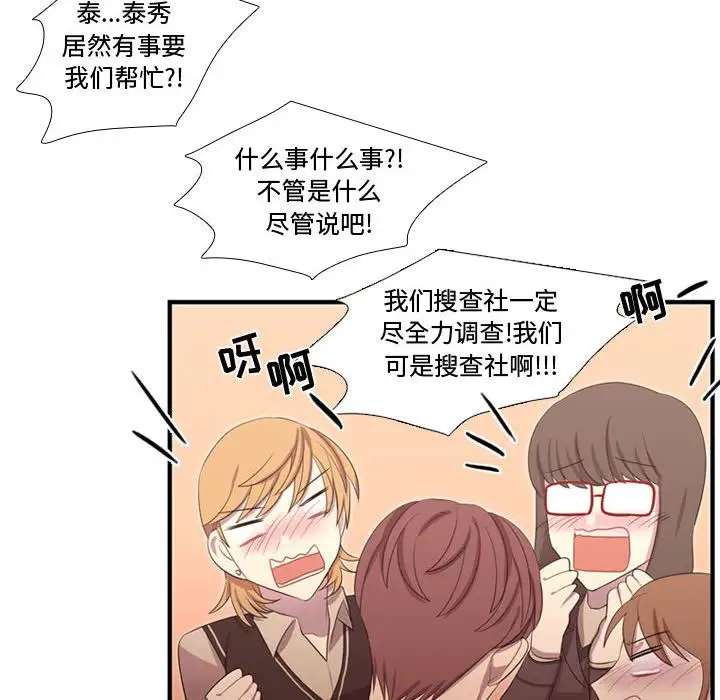 需要纯情第44章