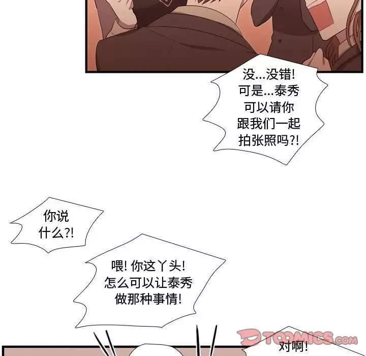 需要纯情-第44章 - 图片 110