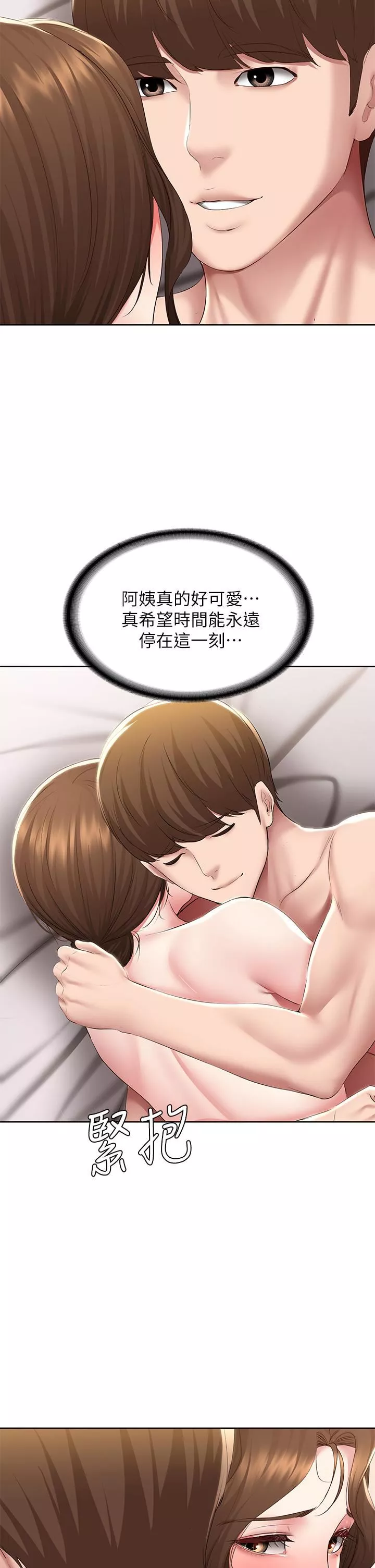 寄宿日记-第118话-我想怀俊宇的孩子! - 图片 28