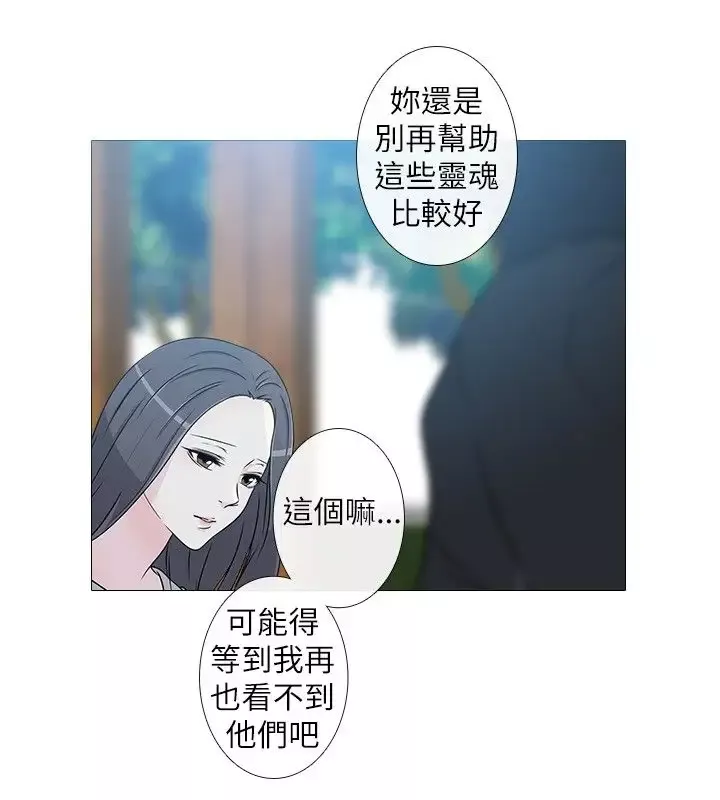 记得我第11话