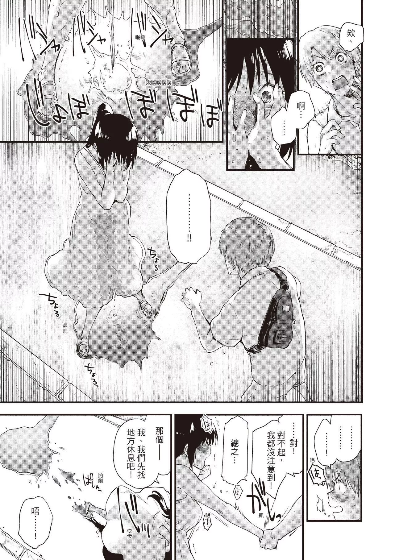[もず]オトナになりたい…♡[紳士出版中文版][無修正][DL版][もず]オトナになりたい…♡[紳士出版中文版][無修正][DL版]