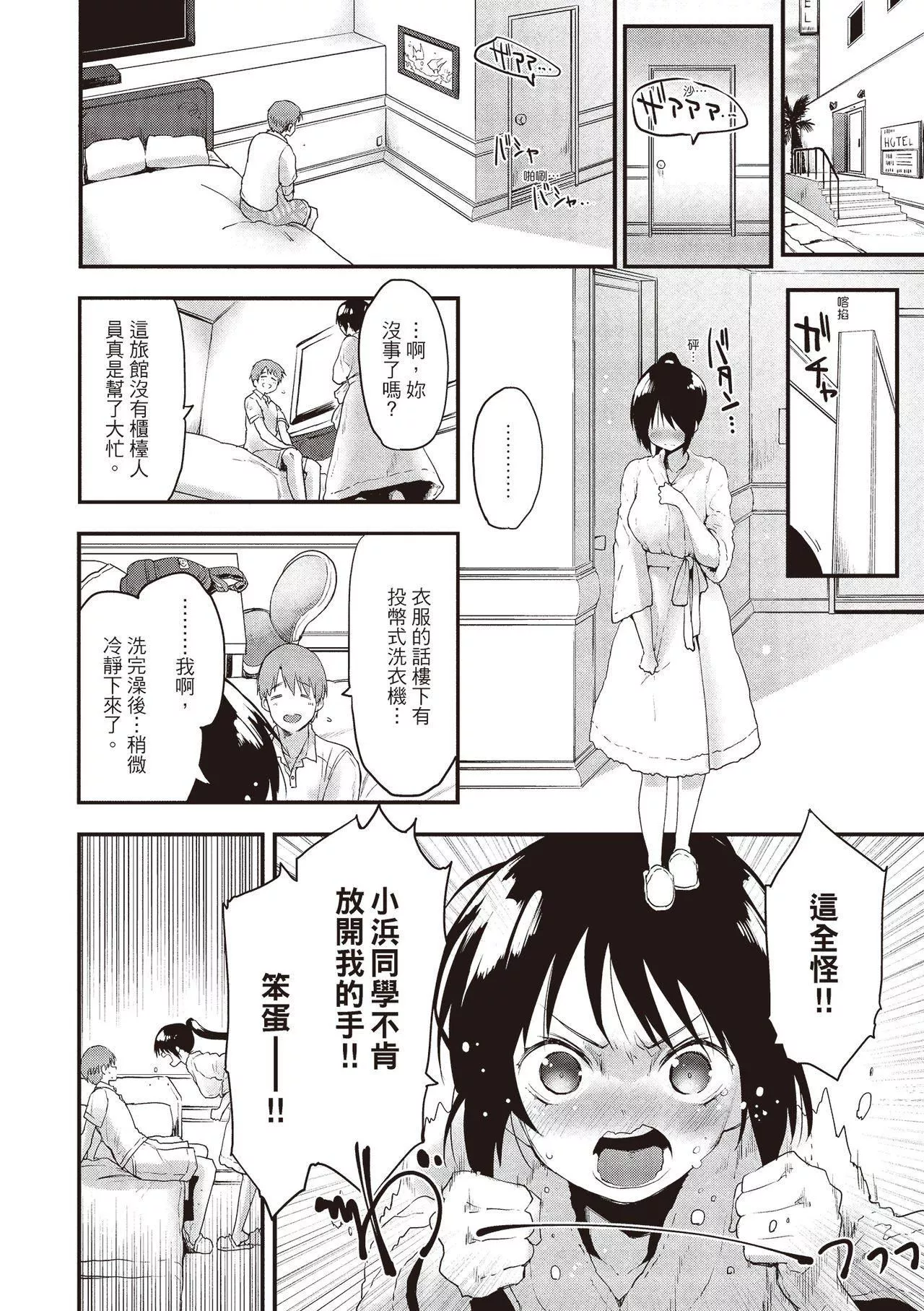 [もず]オトナになりたい…♡[紳士出版中文版][無修正][DL版][もず]オトナになりたい…♡[紳士出版中文版][無修正][DL版]