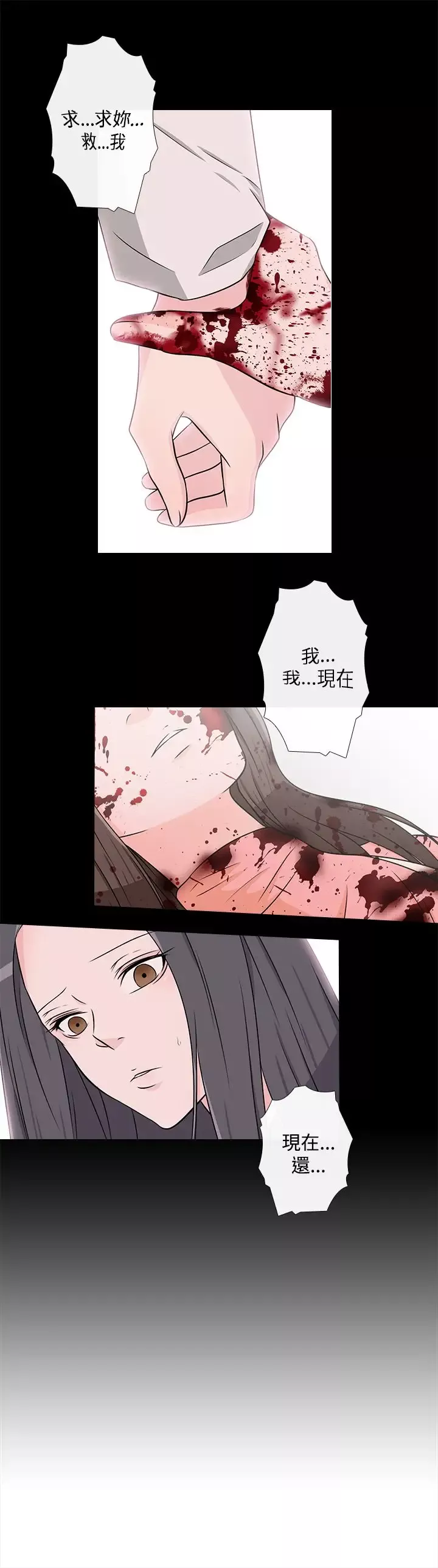 记得我第11话