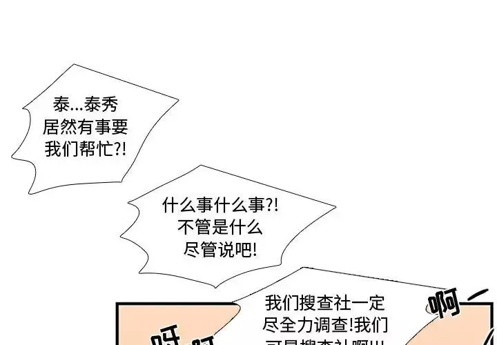 需要纯情-第45章 - 图片 1
