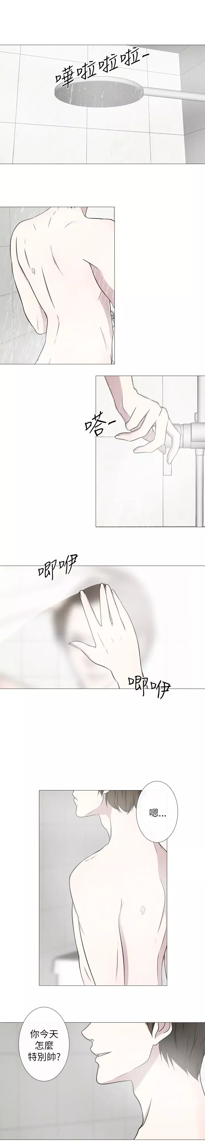 记得我第12话