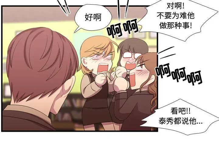 需要纯情第45章